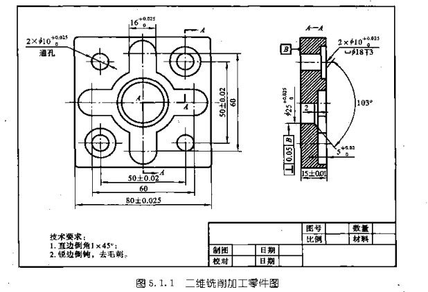 精工铣床二维铣削加工零件图