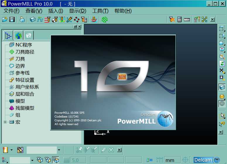 PowerMill加工中心编程软件特点